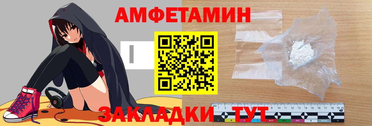 Amphetamine Premium Кизилюрт