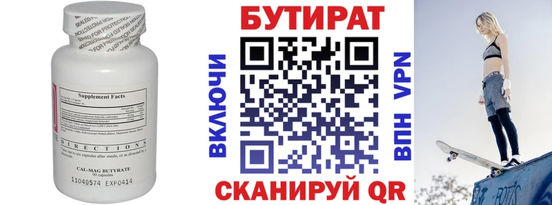 OMG сайт  Кизилюрт  Бутират 99%  наркошоп 
