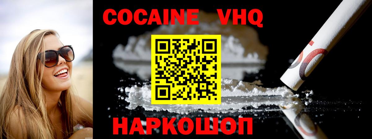 COCAIN Эквадор  Кокаин 97%  Кизилюрт  Вход с VPN 