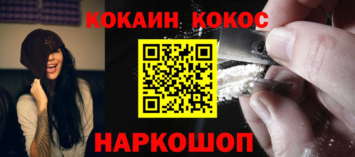 COCAIN 97% Кизилюрт