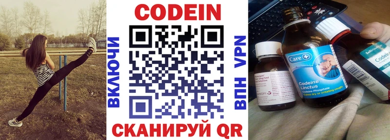 Кодеин напиток Lean (лин)  хочу наркоту  darknet какой сайт  Кизилюрт 