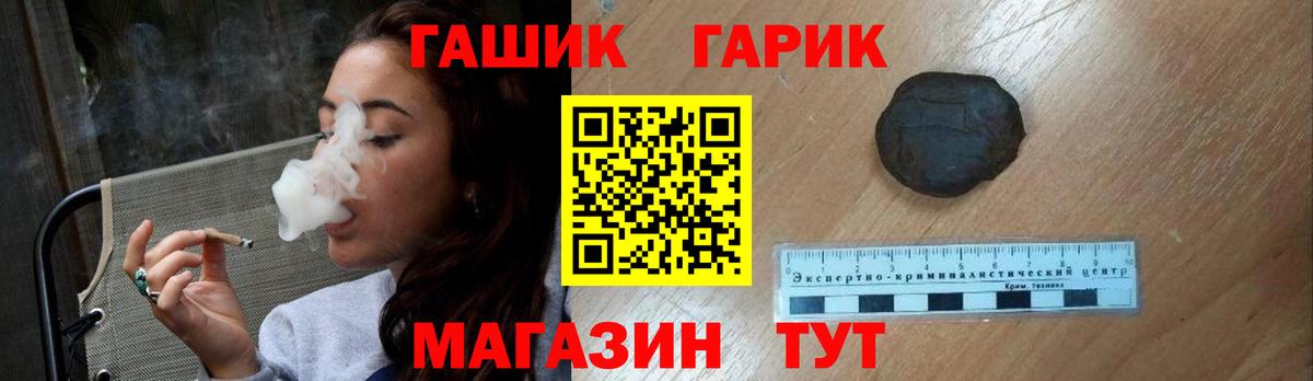 ГАШ  Вход с VPN  Кизилюрт  ГАШИШ Изолятор  ГАШИШ хэш 