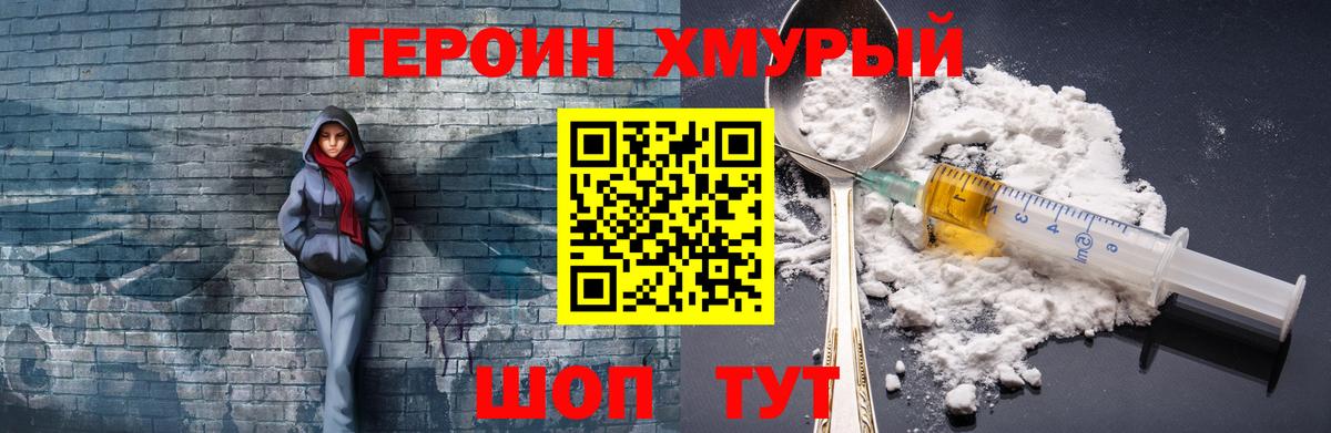 Героин афганец Кизилюрт