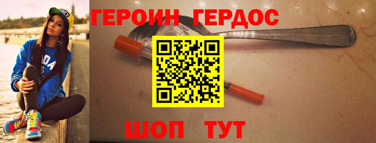 Героин Афган  Вход с VPN  Кизилюрт 