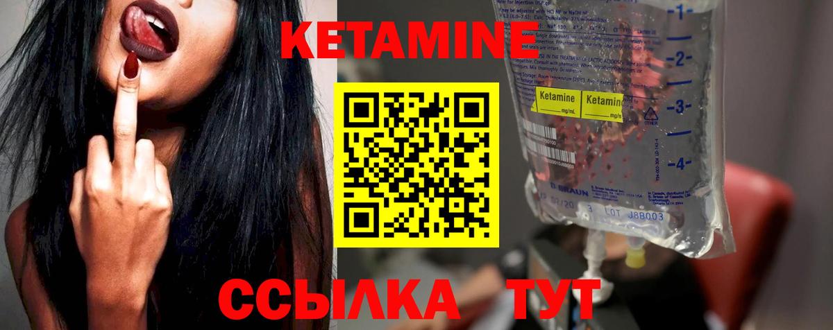 КЕТАМИН VHQ  Вход с VPN  Кизилюрт 