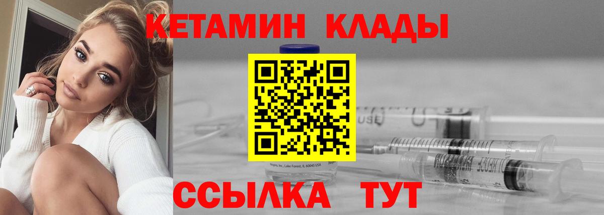 Кетамин ketamine Кизилюрт