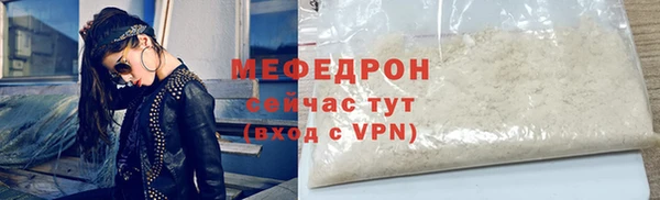 мяу мяу кристалл Киренск