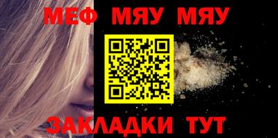 мефедрон мука Волжский