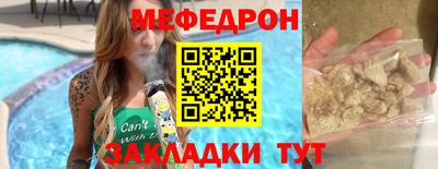 мефедрон мука Волжский