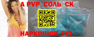 2c-b Волгодонск