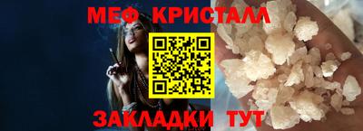 мефедрон мука Волжский