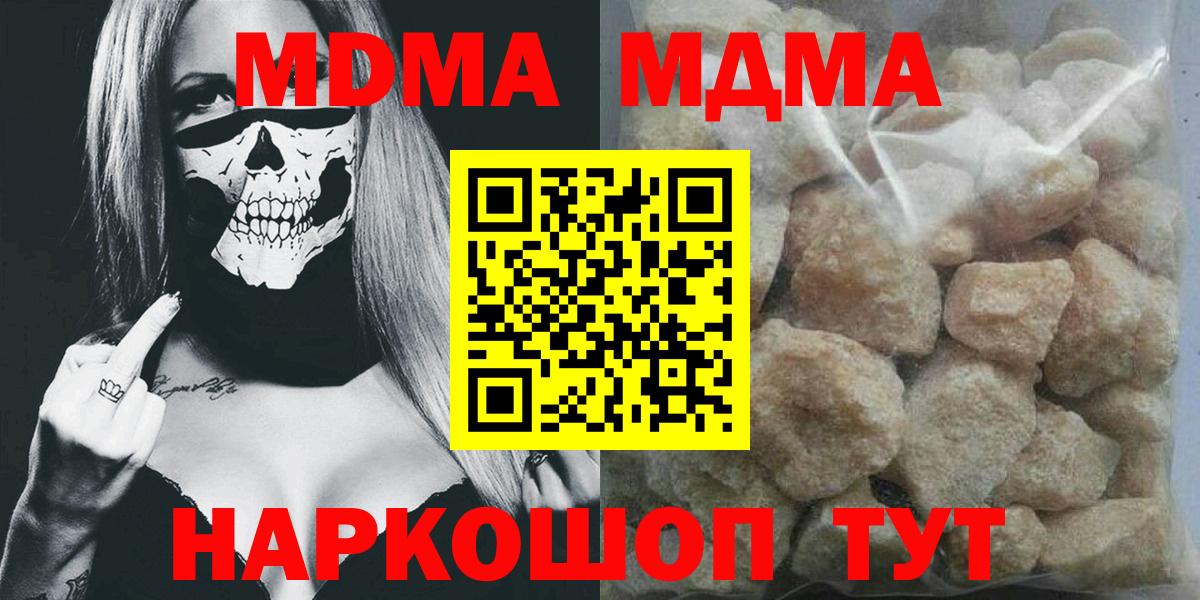 МДМА  МДМА Molly  Вход с VPN  МДМА VHQ  Кизилюрт 