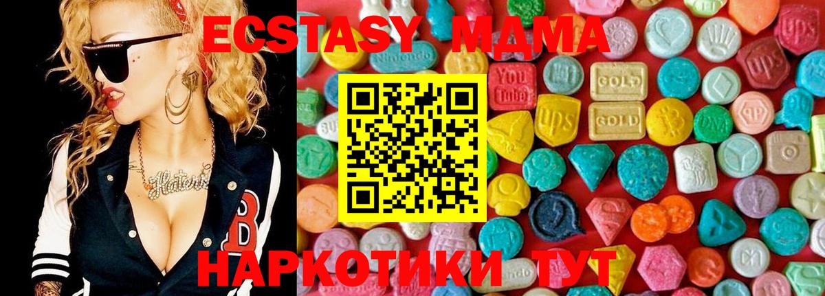МДМА crystal Кизилюрт
