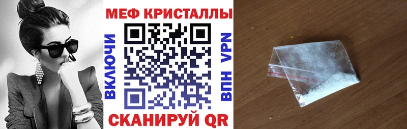 МЯУ-МЯУ кристаллы  как найти наркотики  Кизилюрт 