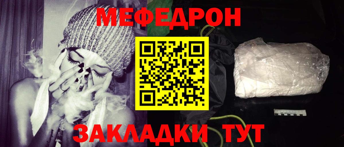 МЯУ-МЯУ VHQ  Вход с VPN  Мефедрон  Мефедрон мяу мяу  Кизилюрт 