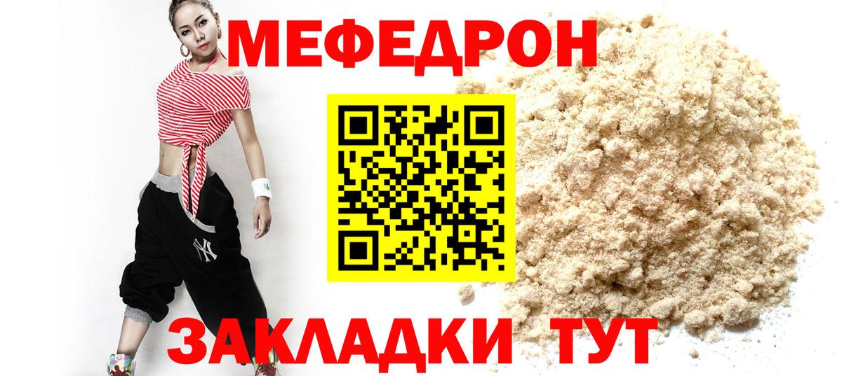 Меф кристаллы Кизилюрт