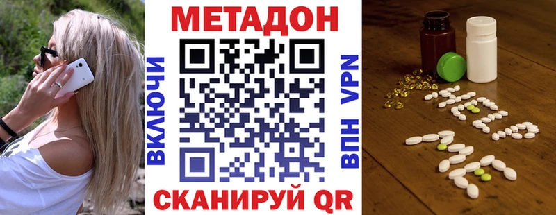 где купить наркоту  omg вход  сайты даркнета формула  Кизилюрт  МЕТАДОН кристалл 