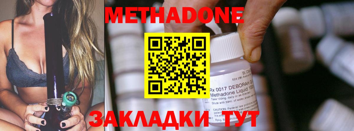 МЕТАДОН VHQ Кизилюрт