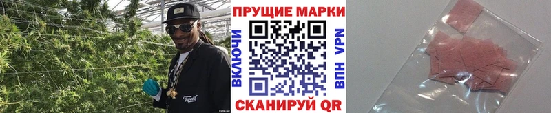 Марки NBOMe 1500мкг Кизилюрт