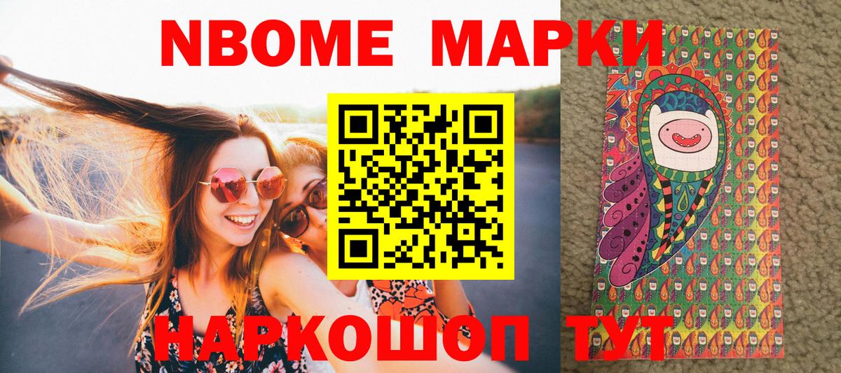 Марки N-bome 1,5мг Кизилюрт