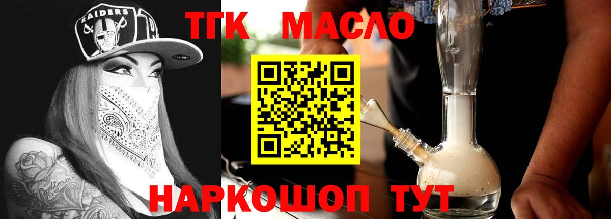 Кизилюрт  Дистиллят ТГК вейп с тгк  Вход с VPN 