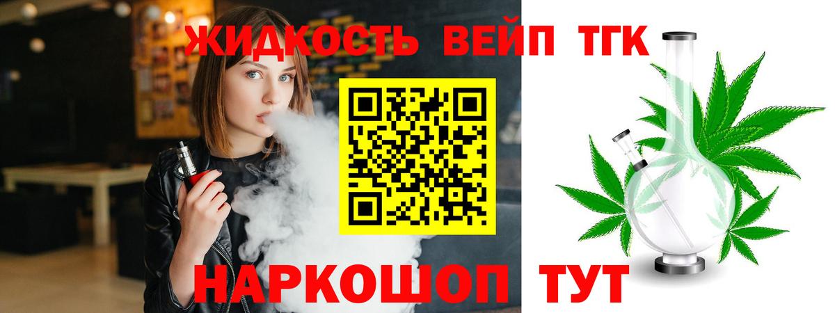 Дистиллят ТГК THC oil Кизилюрт